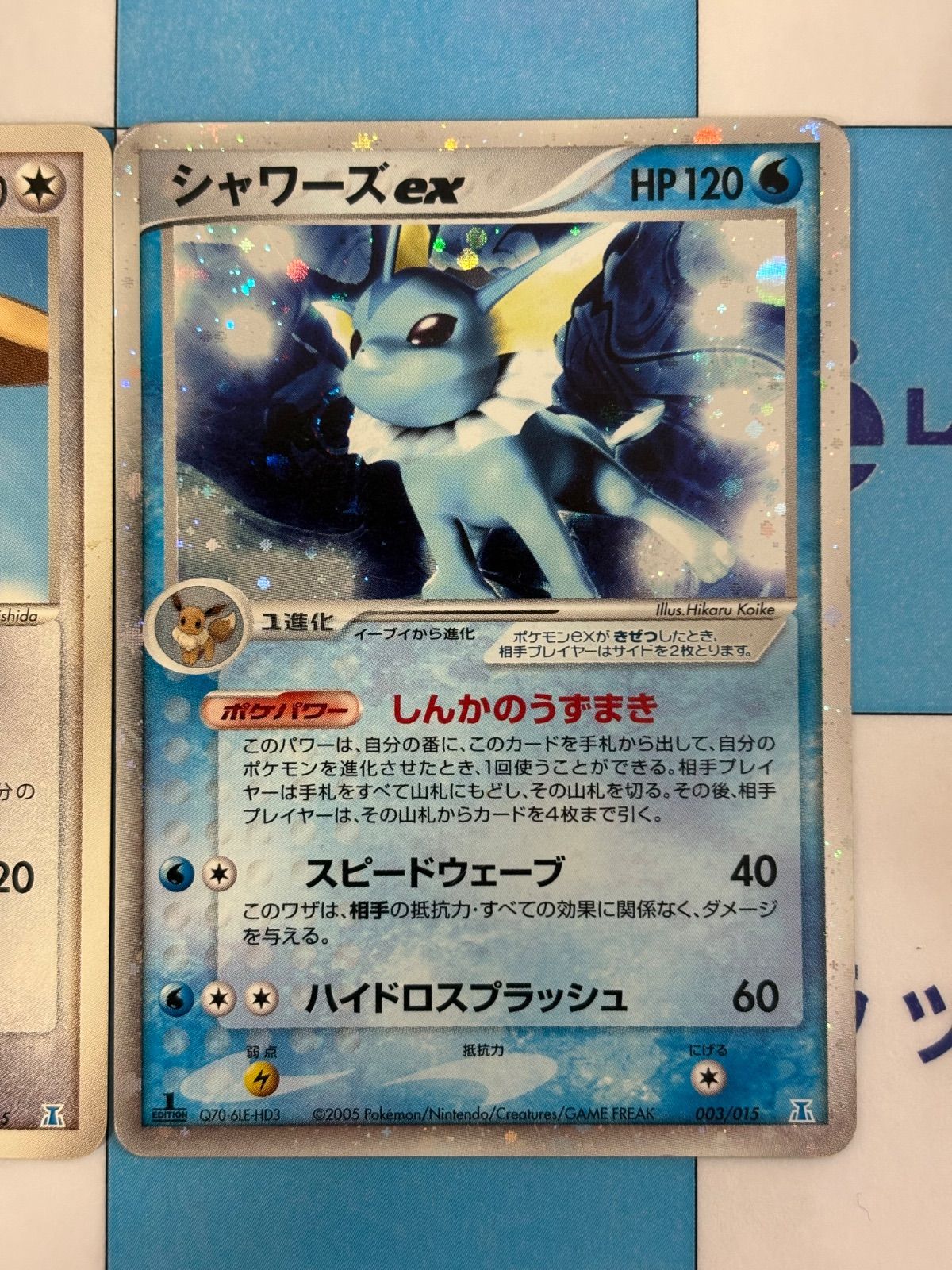 ポケモンカード/ポケカ ホロンの研究塔ハーフデッキ1/2水EX イーブイ