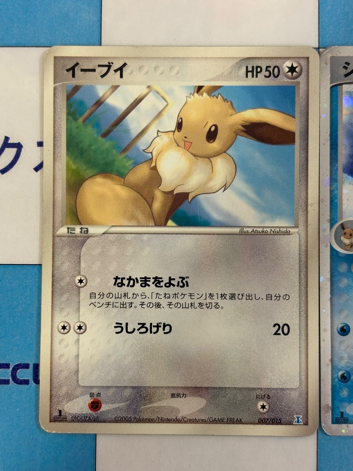 ポケモンカード/ポケカ ホロンの研究塔ハーフデッキ1/2水EX イーブイ