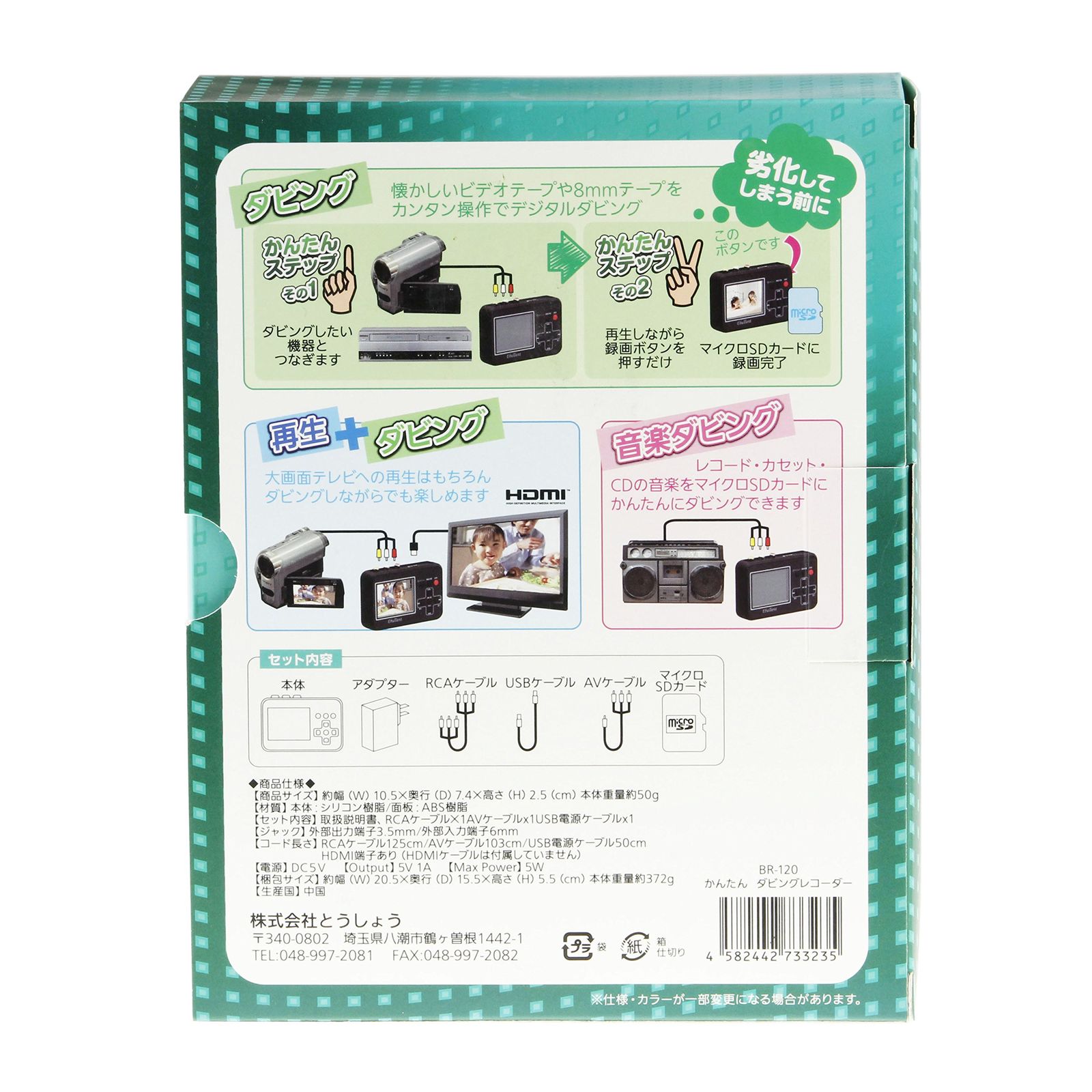 新品 エバリエント VHS・8mmダビング ビデオキャプチャー かんたん