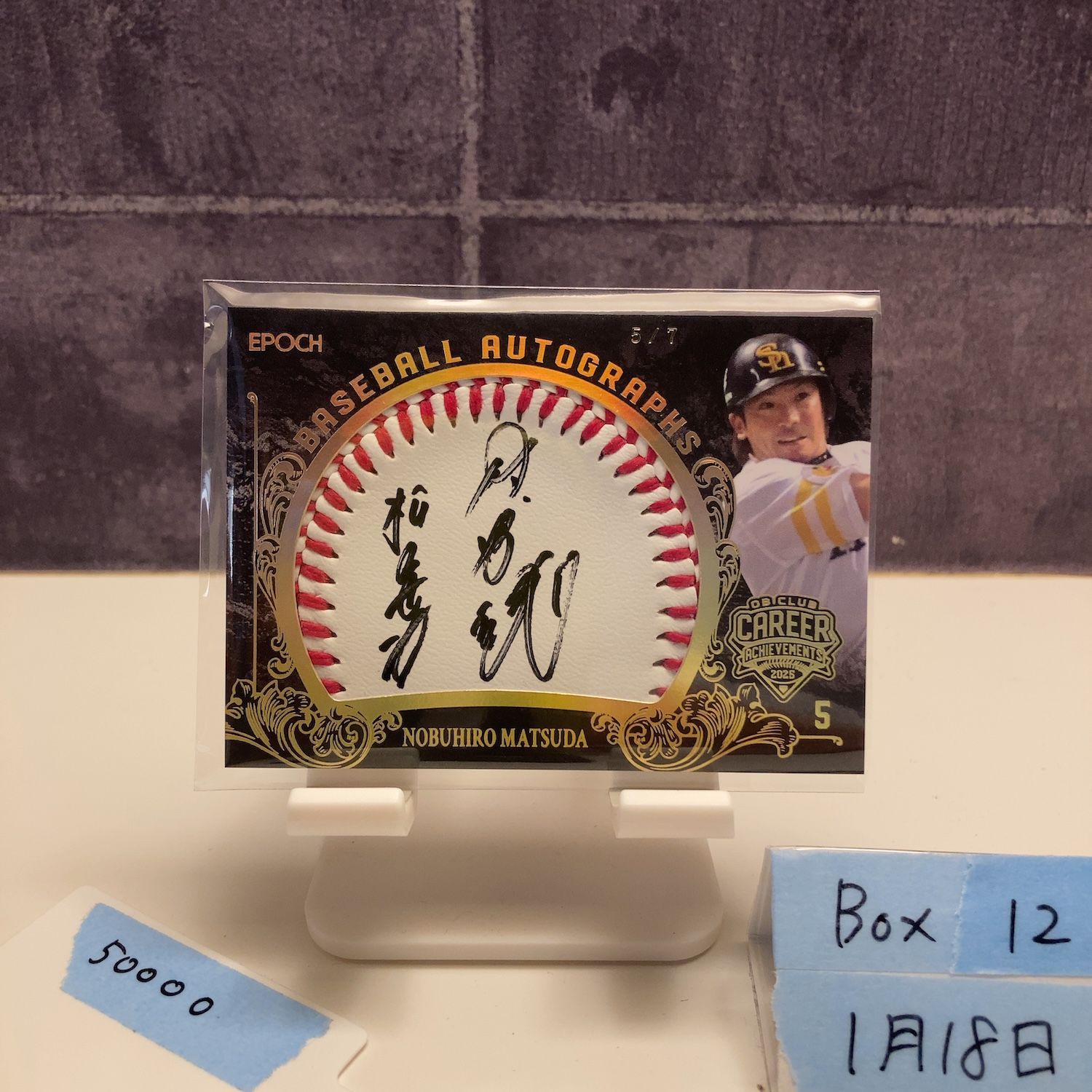 2025 Epoch OB Club Career Achievements 松田宣浩 5/7 直筆サイン