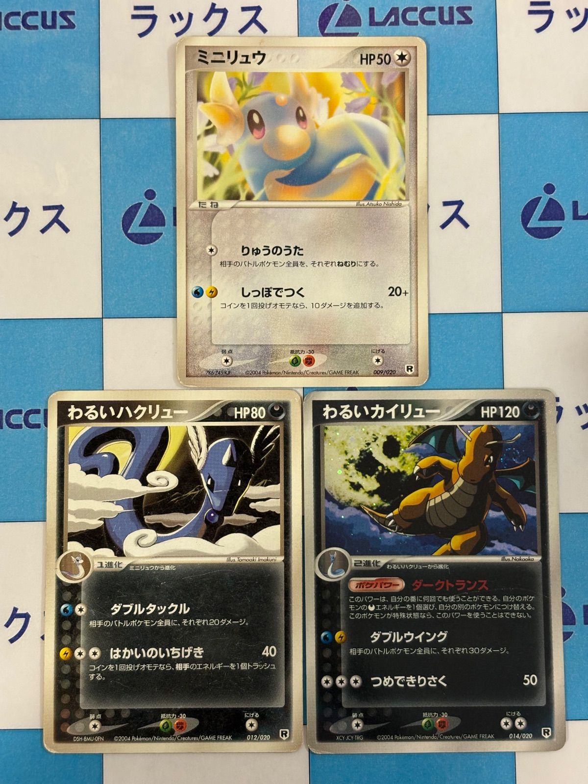 ポケモンカード/ポケカ ロケット団ハーフデッキW -silver- ミニリュウ