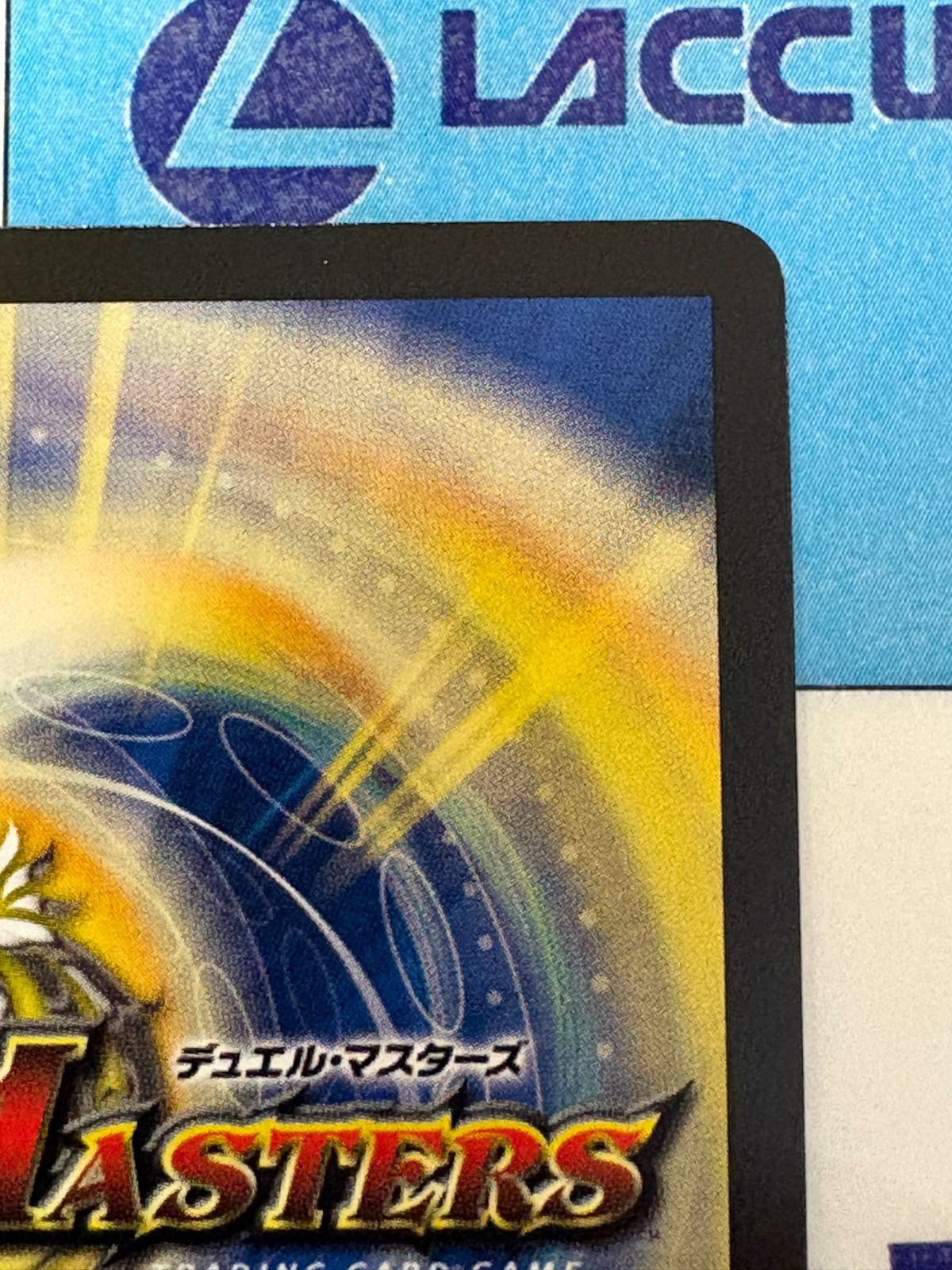 デュエルマスターズ/デュエマ 心転地と透幻郷の決断/パーフェクト