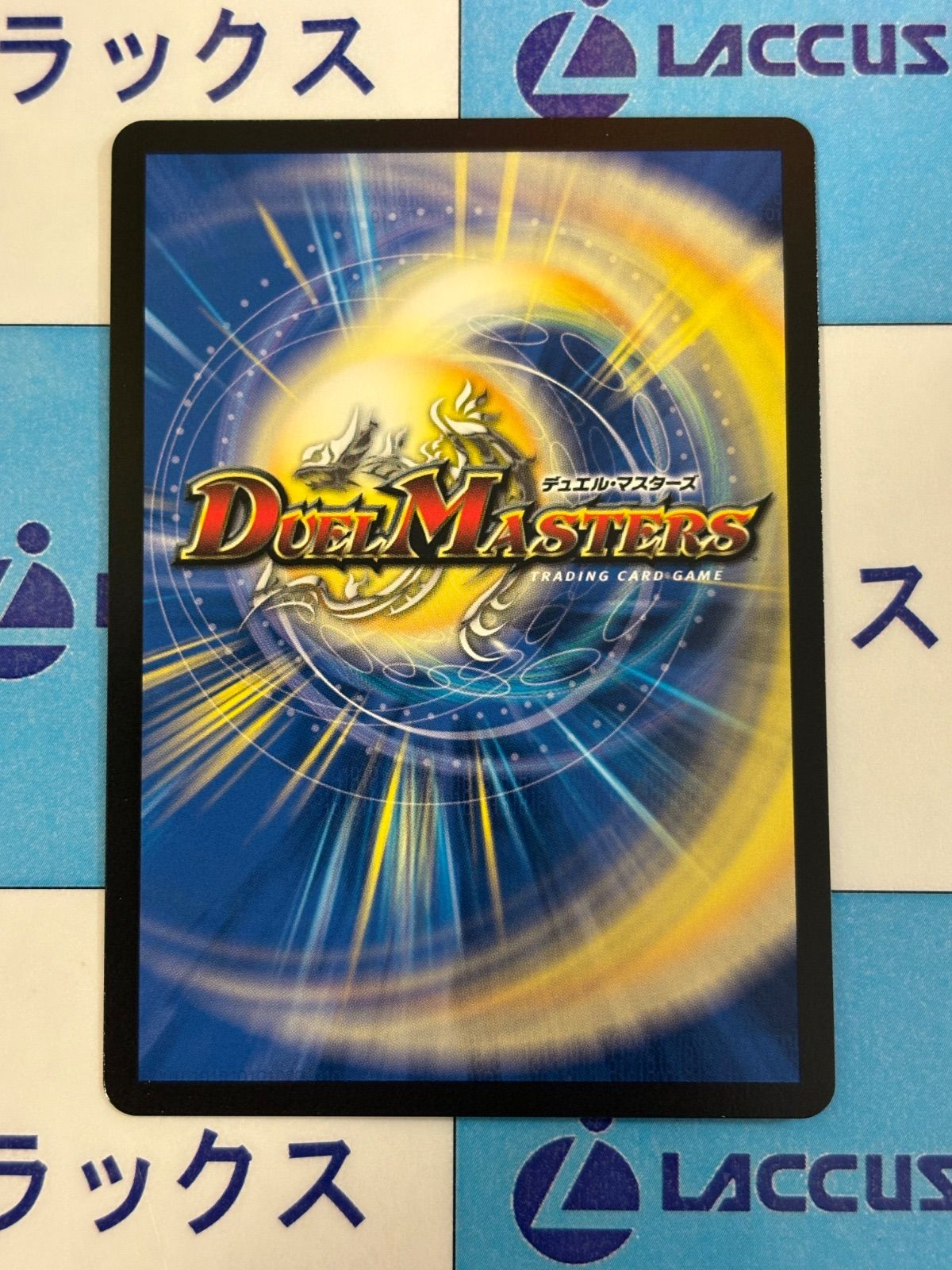 デュエルマスターズ/デュエマ 心転地と透幻郷の決断/パーフェクト