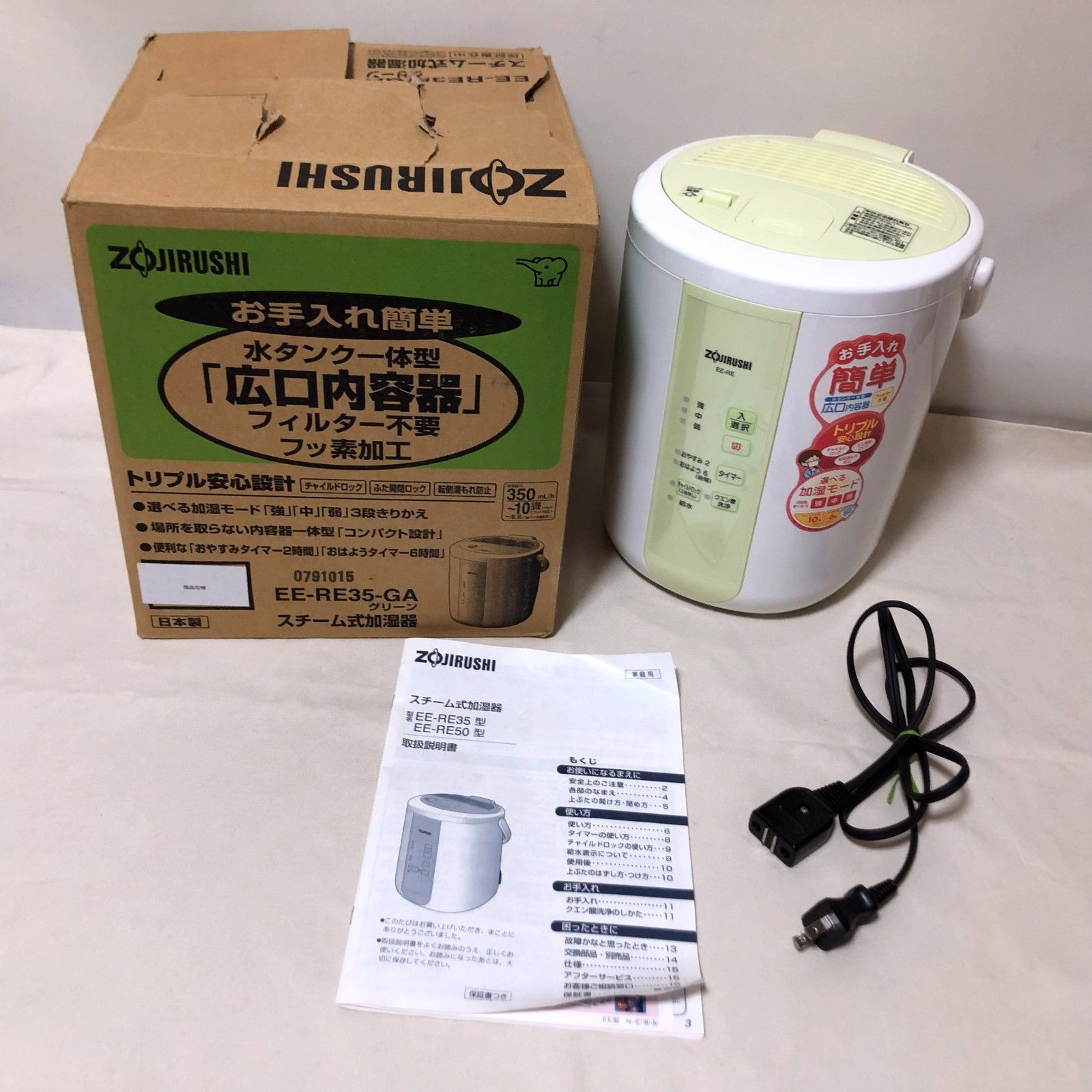 象印スチーム式加湿器(グリーン) 【公式通販】