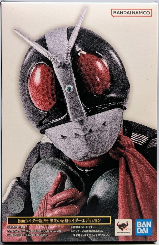 新品 未開封 仮面ライダー新2号 栄光の昭和ライダーエディション バンダイ S.H.Figuarts 真骨彫製法 仮面ライダー新2号 栄光の昭和