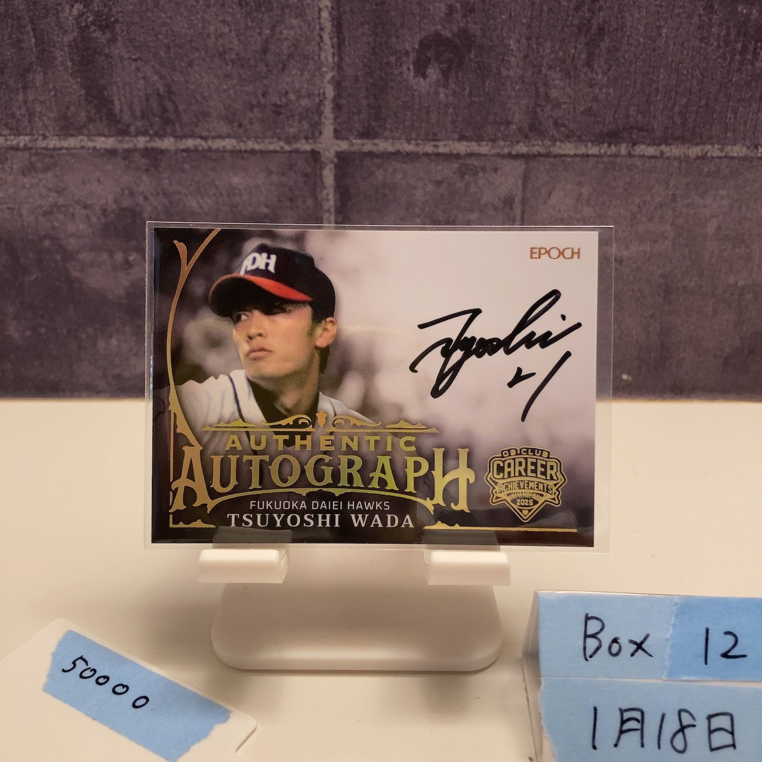 2025 Epoch OB Club Career Achievements 和田毅 1/2 直筆サインカード