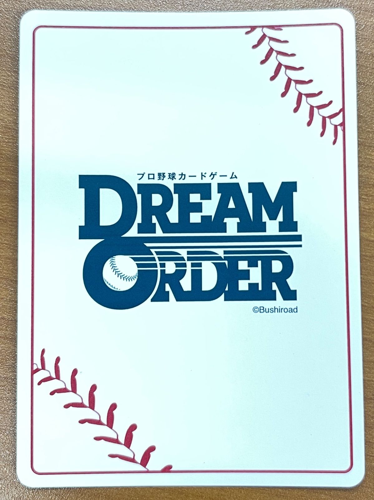 状態A 頓宮 裕真 SP TBP01-B15 ドリームオーダー ドリオ - メルカリ