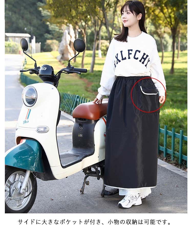 原付スクーター用 ひざ掛け バイク 防寒 レッグカバー 防水 撥水 裏