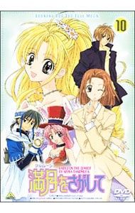 DVD／満月(フルムーン)をさがして(10) - メルカリ