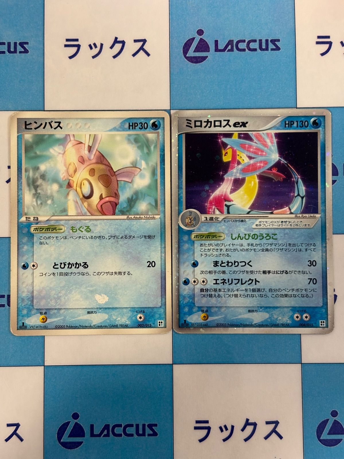 ポケモンカード/ポケカ ヒンバス 003/015 ミロカロスex 004/015 2枚