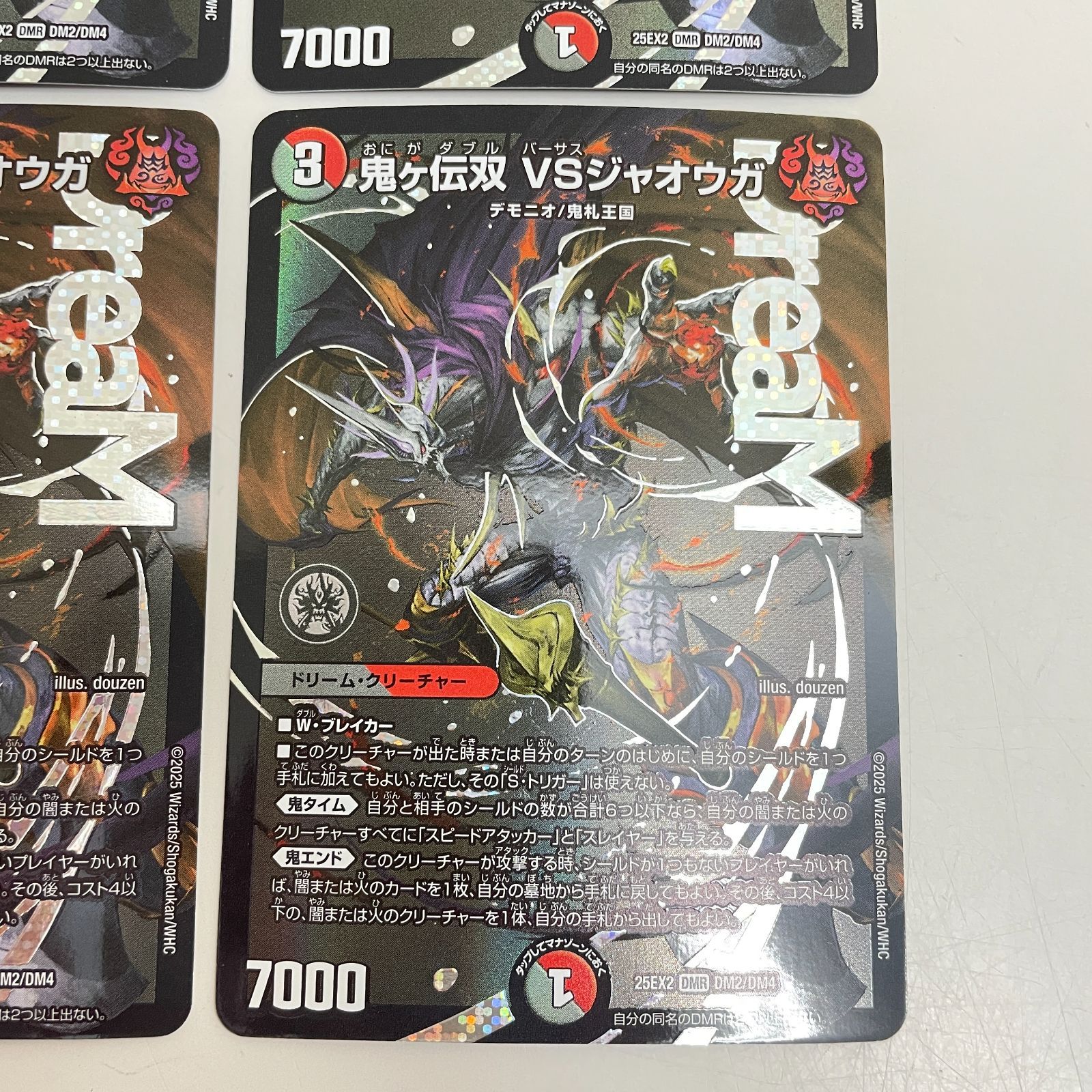 三沢店50-21-0123] デュエルマスターズ 鬼ヶ伝双 VSジャオウガ 4枚