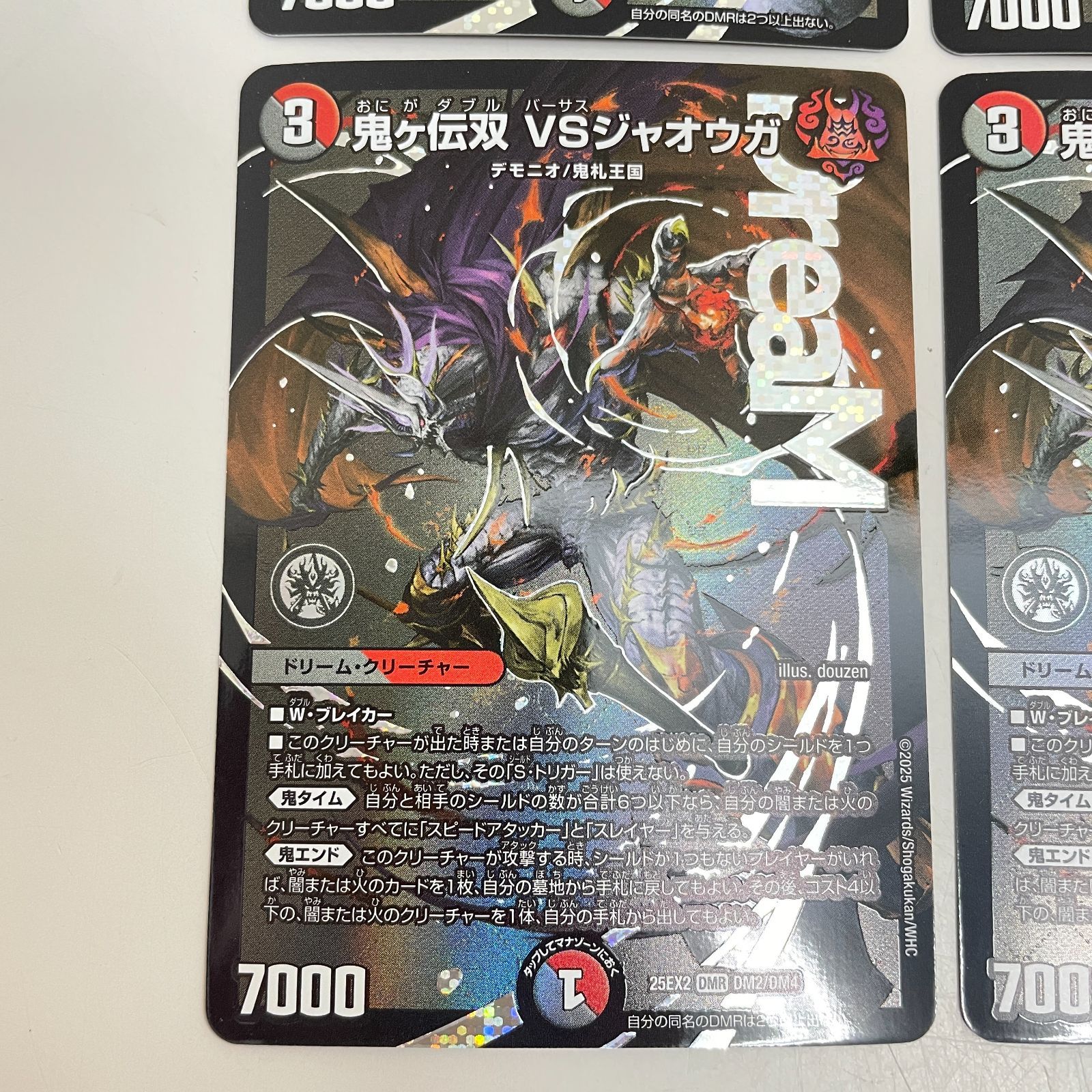 三沢店50-21-0123] デュエルマスターズ 鬼ヶ伝双 VSジャオウガ 4枚