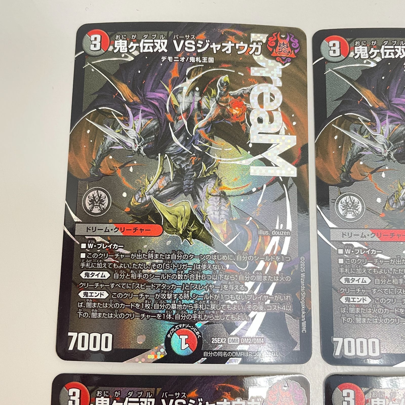 三沢店50-21-0123] デュエルマスターズ 鬼ヶ伝双 VSジャオウガ 4枚