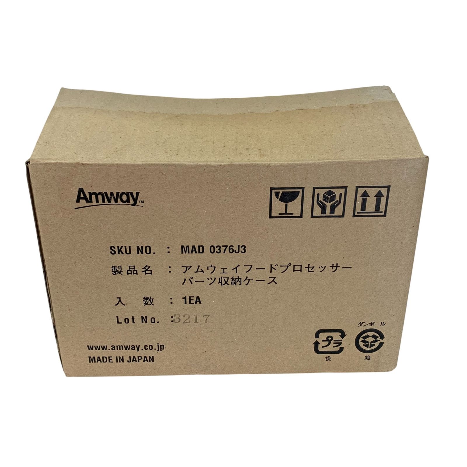 Amway アムウェイ フードプロセッサー用パーツ収納ケース 0376J3