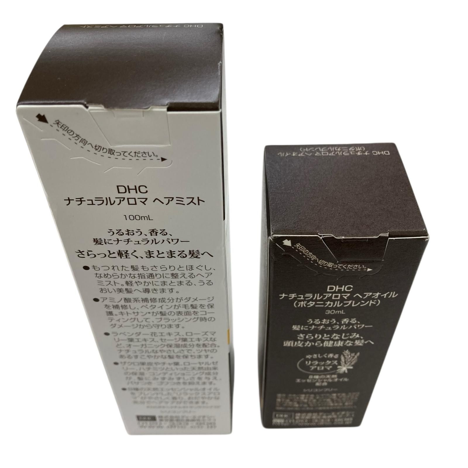 186000 新品未使用 DHC ディーエイチシー 未開封 まとめ売り 9点