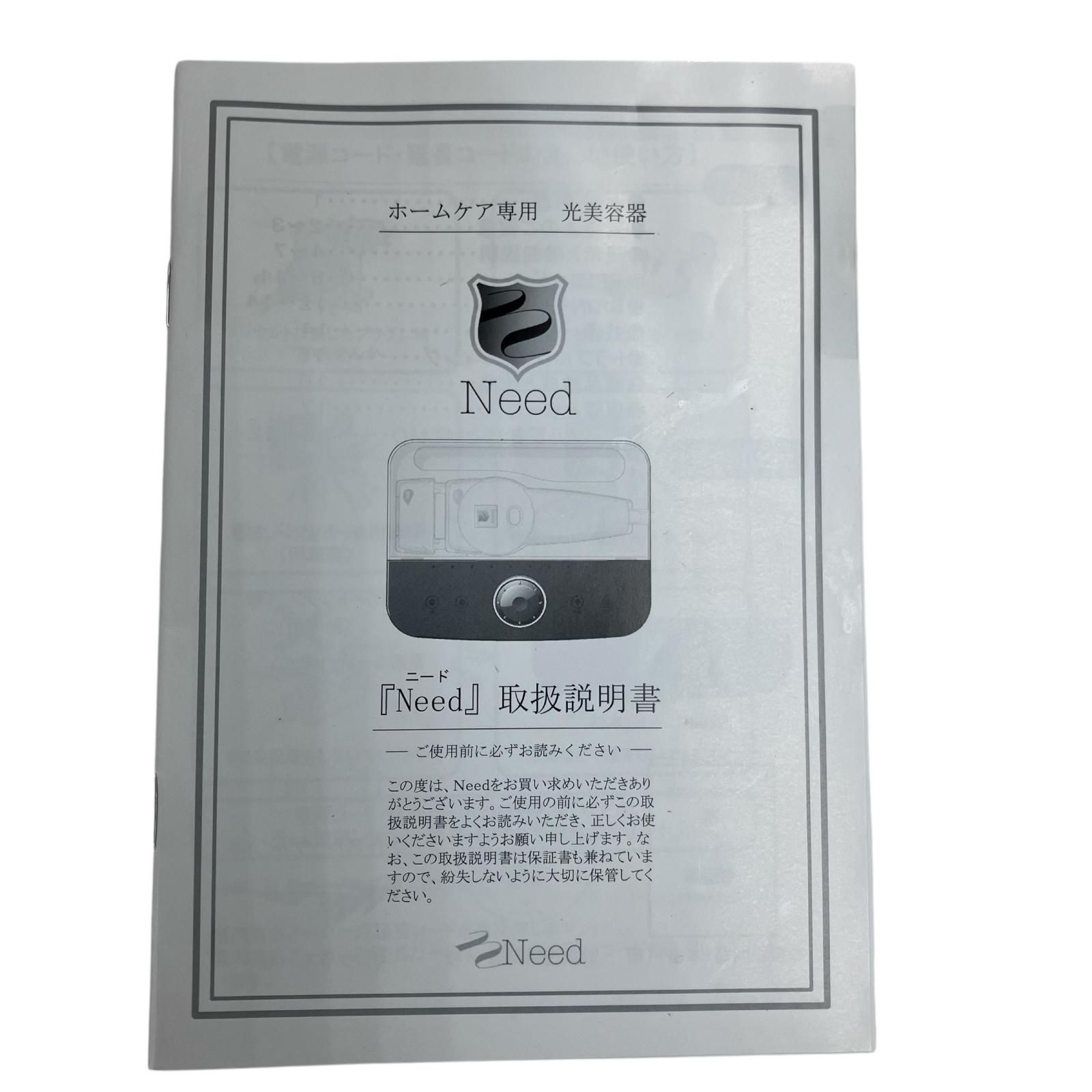 【値下げ交渉可能】脱毛器Need 186000 現状品 Need 脱毛器 - メルカリ