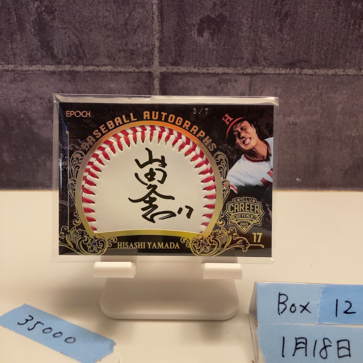 2025 Epoch OB Club Career Achievements 山田久志 3/7 直筆サイン