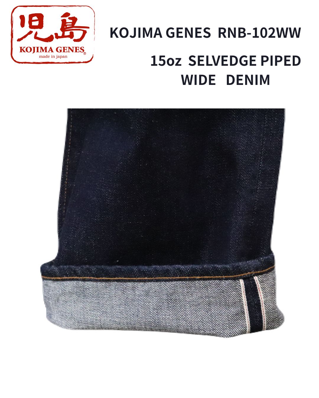 児島ジーンズ ワイドデニム RNB -102WW /15oz Selvedge Piped Wide