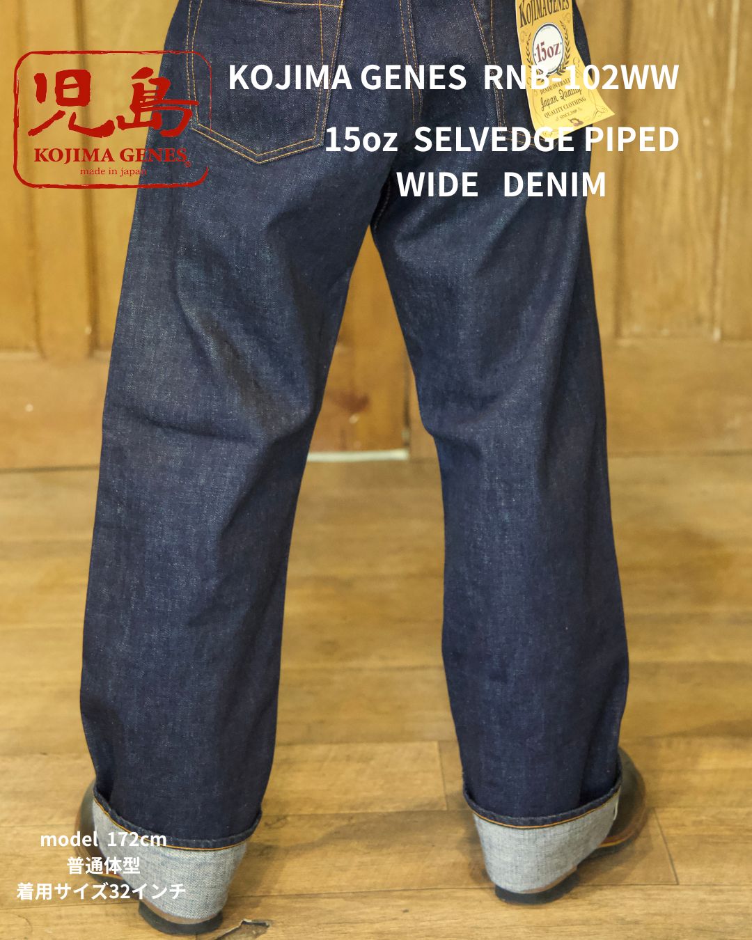 チ*ー様 児島ジーンズ15ozパイプドワイドデニム RNBー102ww W38 楽天市場】児島ジーンズ 15oz セルビッチ パイプドワイドデニム ジップ