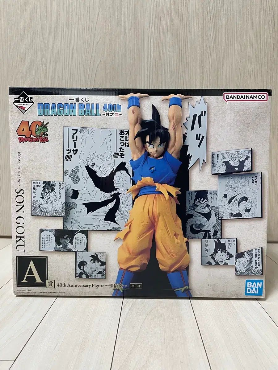 ドラゴンボール 40周年 一番くじ 孫悟空 フィギュア A賞 一番くじ 40th