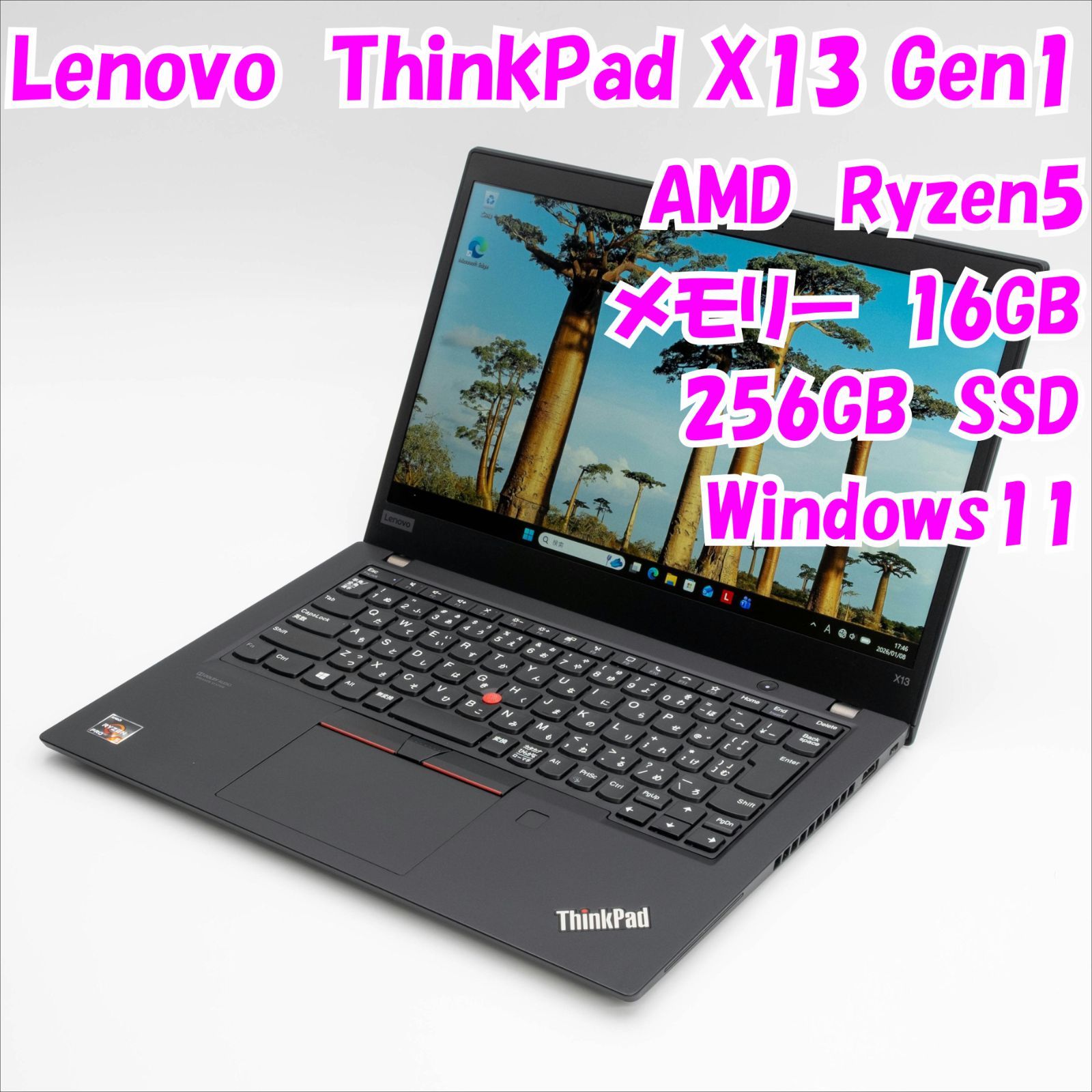 中古品】ThinkPad X13 Gen1 Lenovo 13インチノートパソコン Ryzen5 PRO