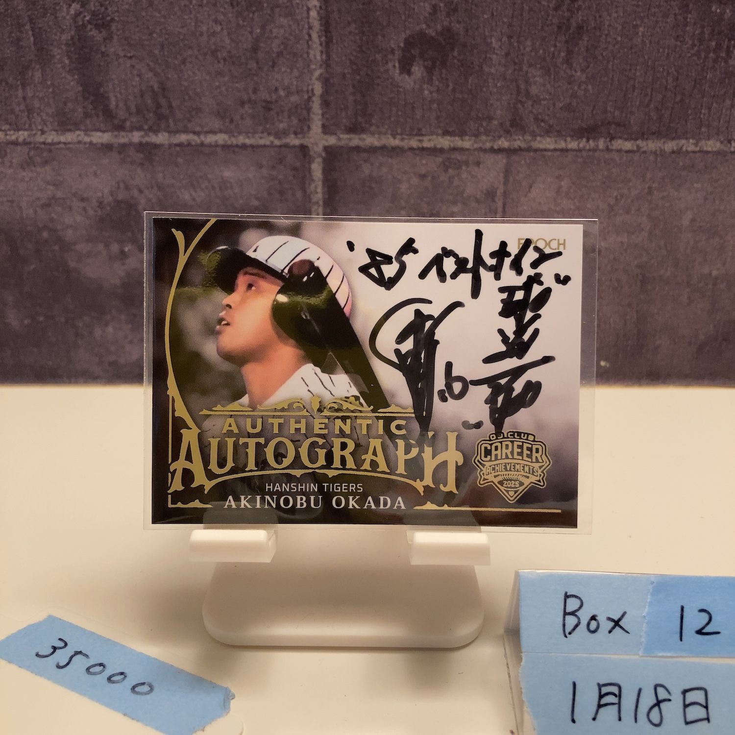 2025 Epoch OB Club Career Achievements 岡田彰布 06/10 直筆サイン