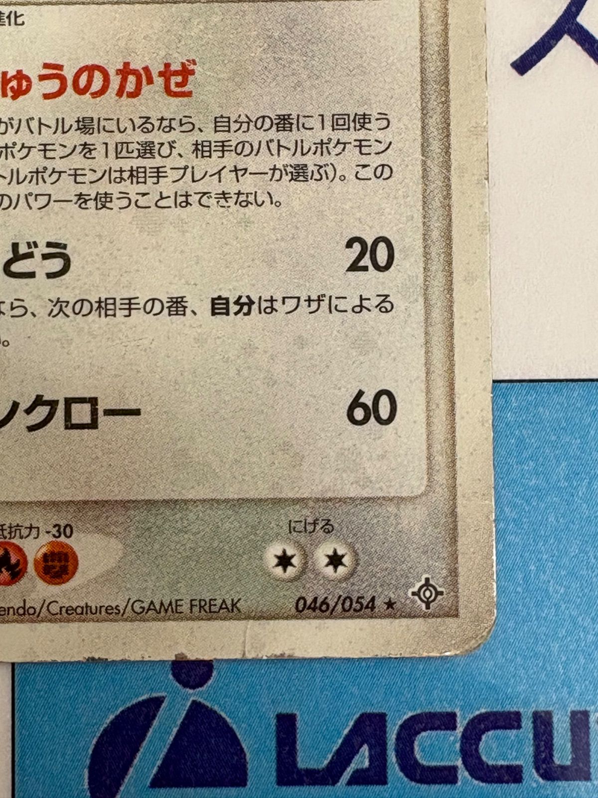 ポケモンカード/ポケカ ボーマンダ 046/054 第3弾拡張パック 天空の