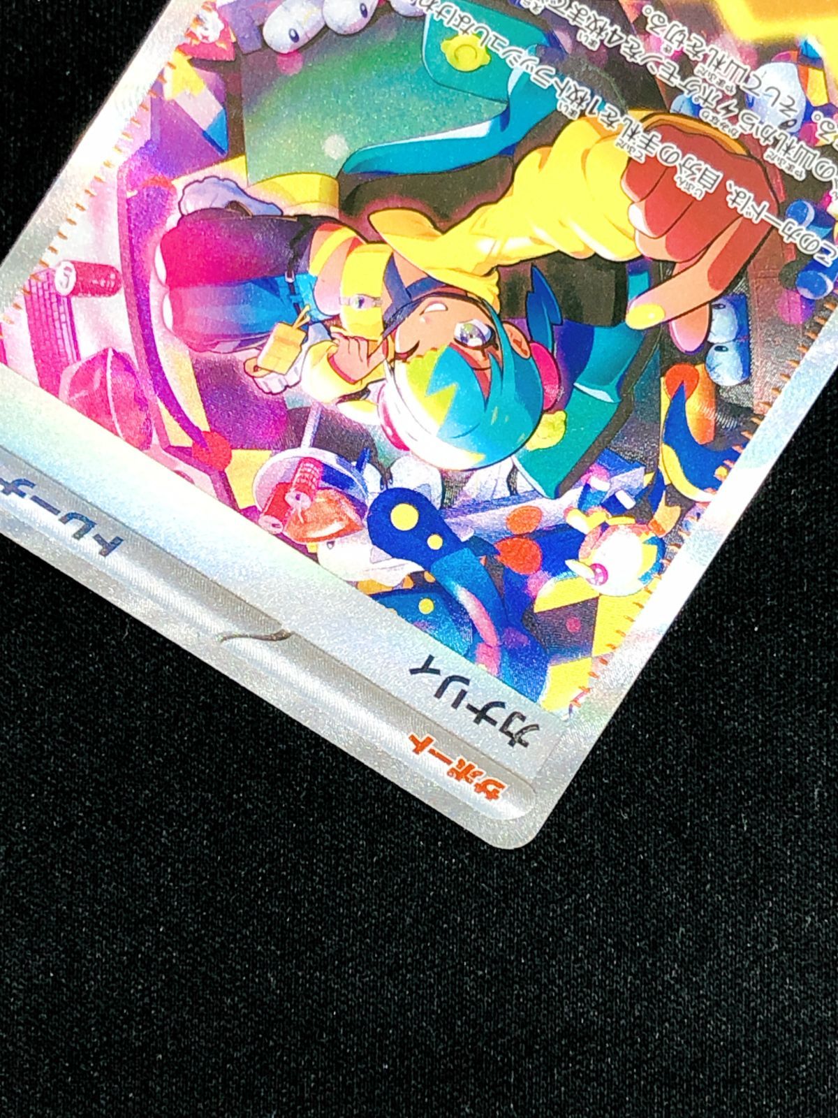 ポケモンカードゲーム ポケカ カナリィ SAR M2a-248 M2a ハイクラス