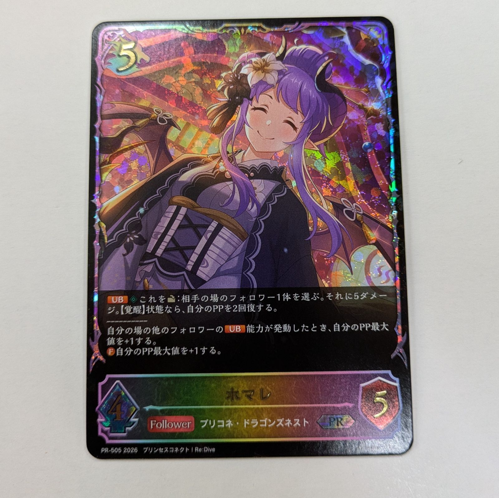 シャドウバースエボルヴ ホマレ プロモ PR - メルカリ