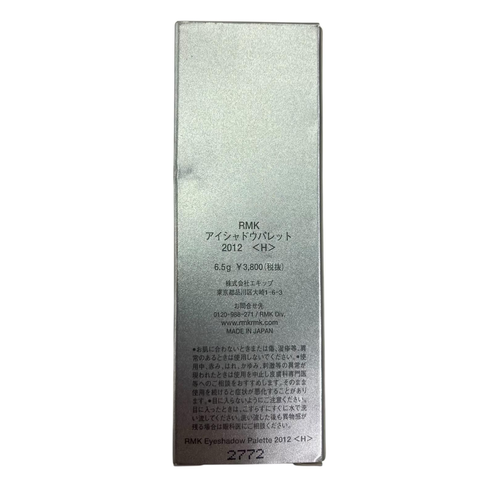 186000 現状品 RMK アールエムケー メイクアップまとめ 4点まとめ売り [0000000003031] 186000 現状品 RMK アールエムケー メイクアップまとめ 4点まとめ売り