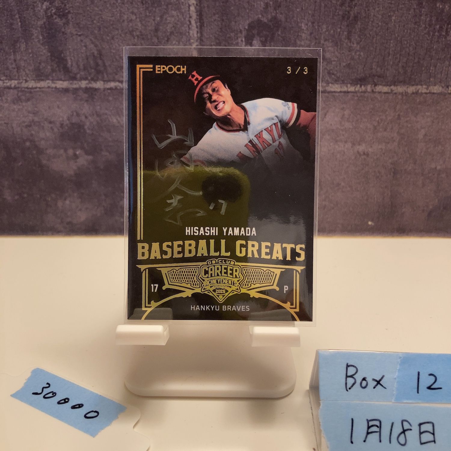 2025 Epoch OB Club Career Achievements 山田久志 3/3 直筆サイン