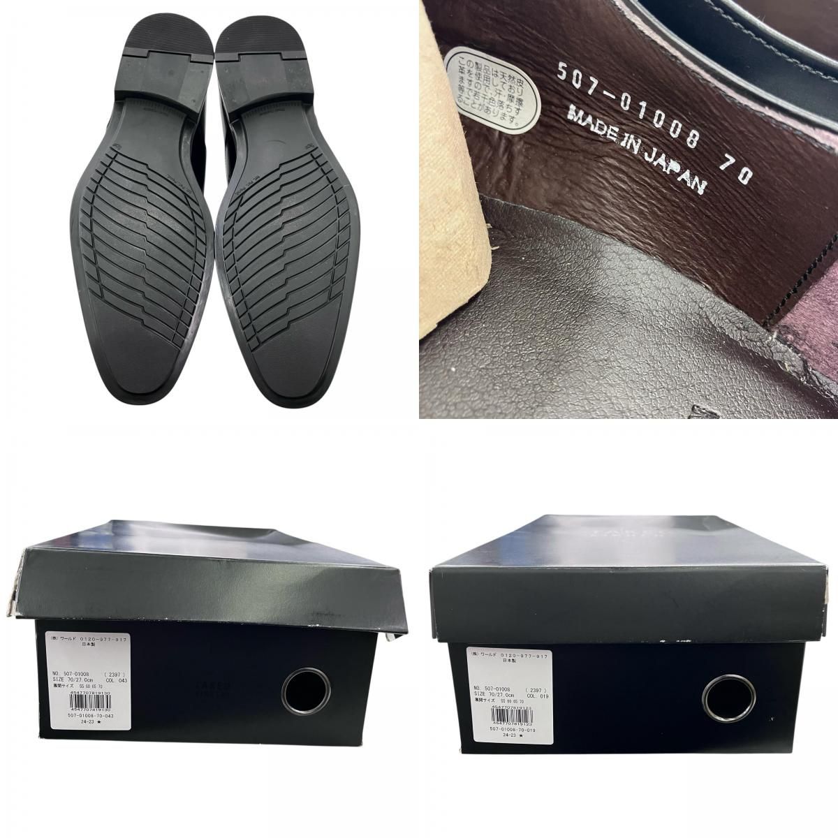 186000 現状品 TAKEO KIKUCHI ビジネスシューズ 27cm 2点まとめ売り