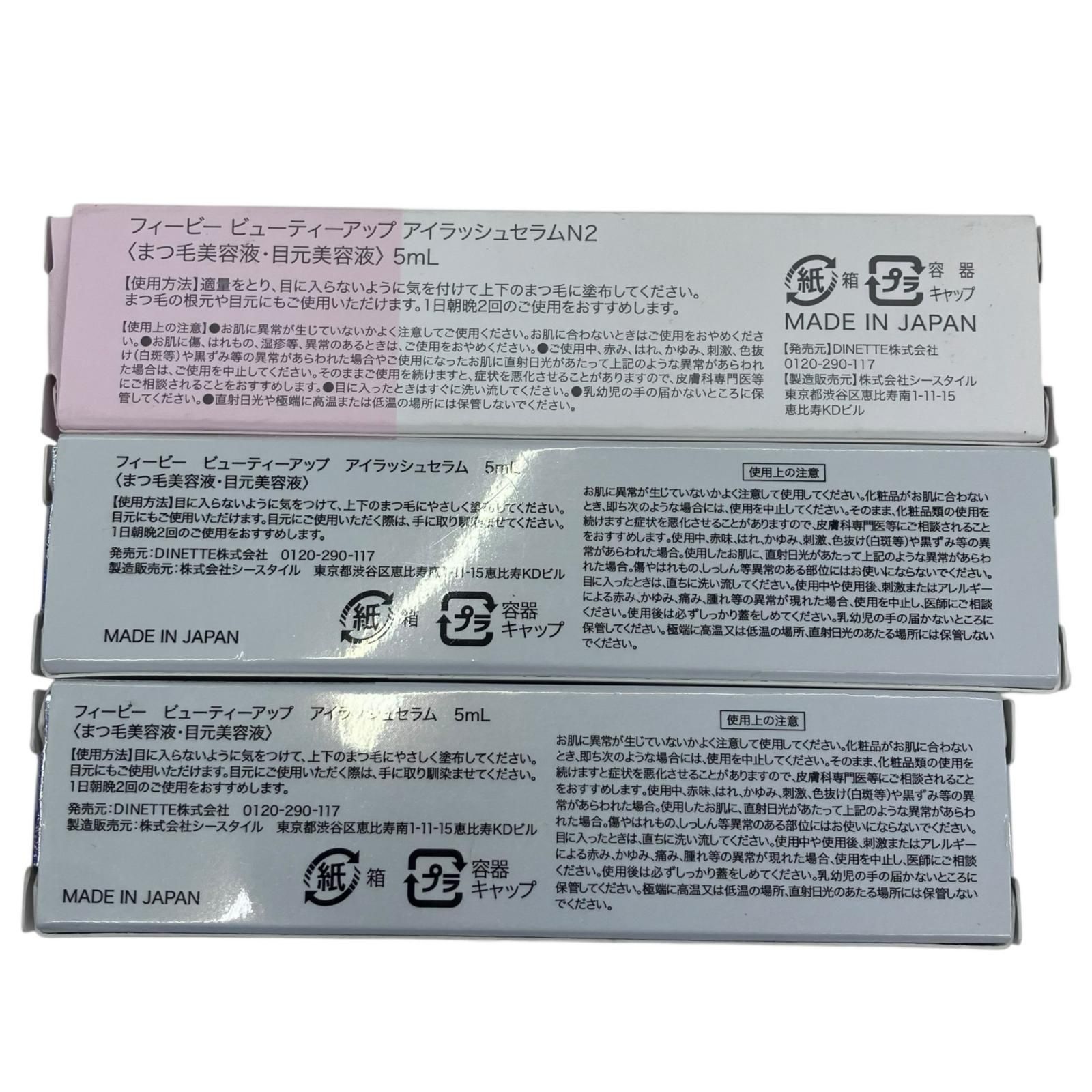 186000 PHOEBE まつ毛美容液・Yunth 化粧水 4点まとめ売り [0000000003156] 186000 PHOEBE まつ毛美容液・Yunth 化粧水 4点まとめ売り PHOEBE