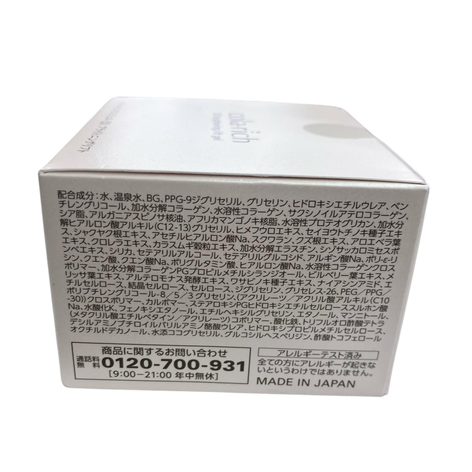 186001 新品未使用 clarich コラリッチ オールインワンジェル オフホワイト ブライトニングリフト レディース 3点まとめ売り [0000000003285] 186001 新品未使用 clarich コラリッチ オールインワンジェル オフ