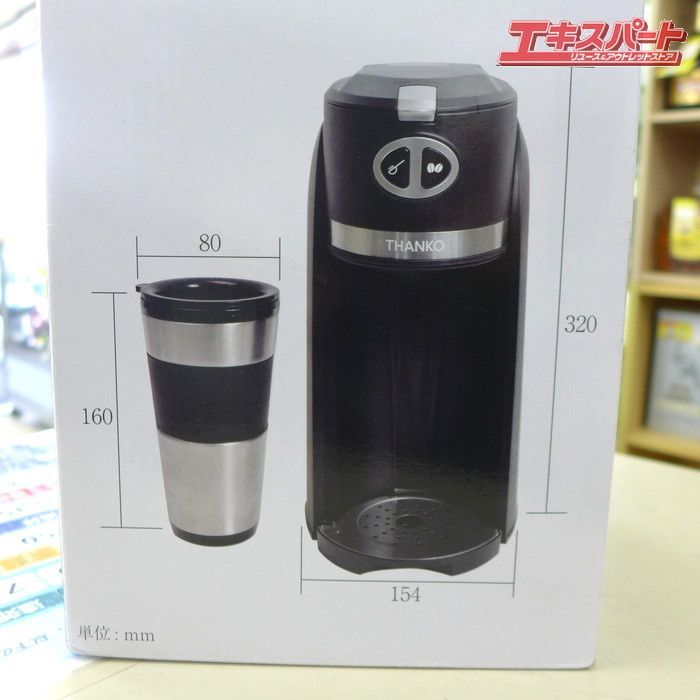 未使用品 THANKO サンコー 豆から作れるお一人様全自動コーヒー