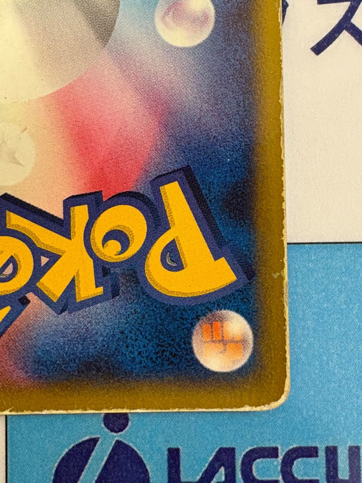 ポケモンカード/ポケカ デオキシスex 045/082 ☆ 拡張パック 蒼空の