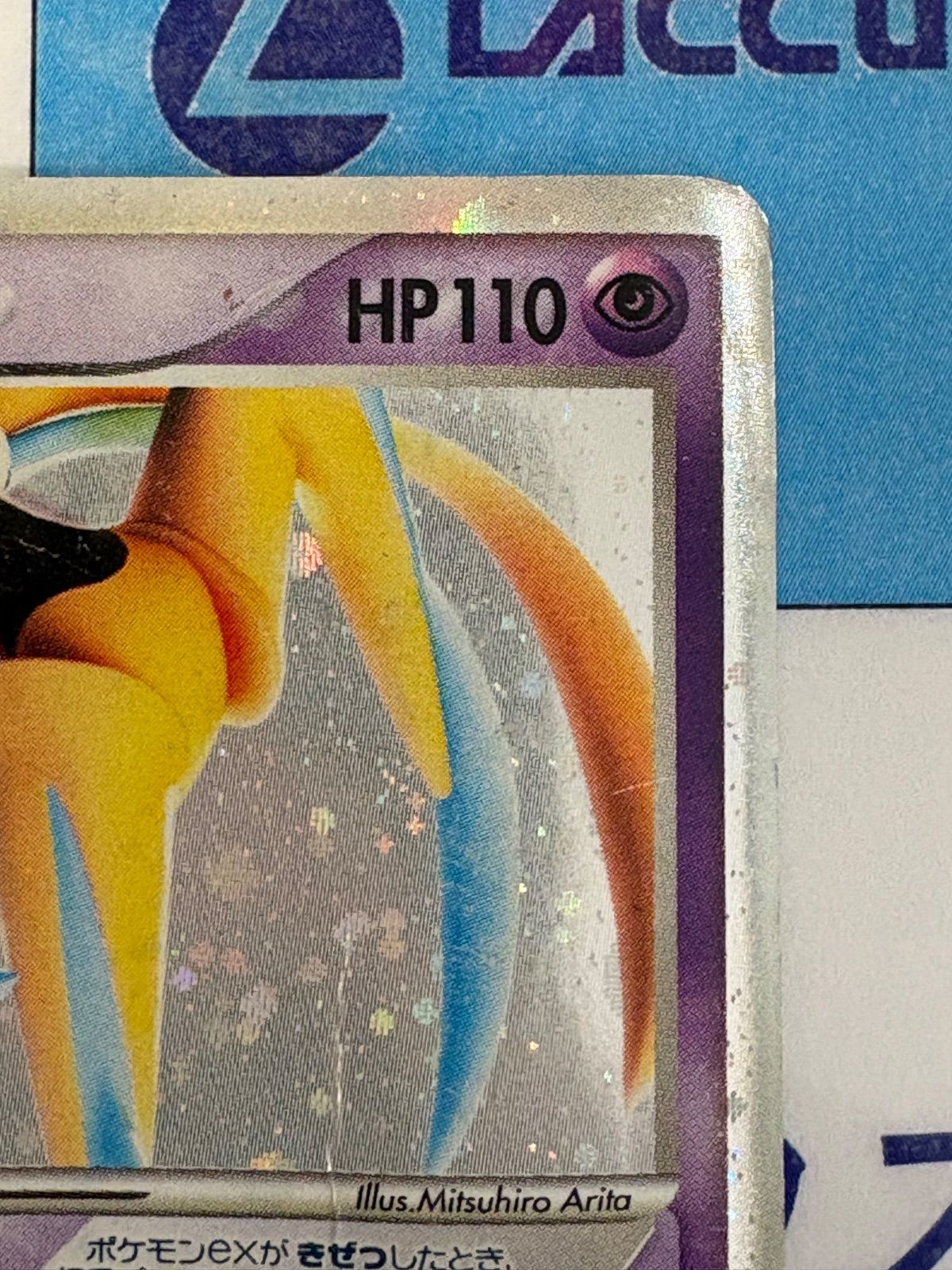 ポケモンカード/ポケカ デオキシスex 045/082 ☆ 拡張パック 蒼空の