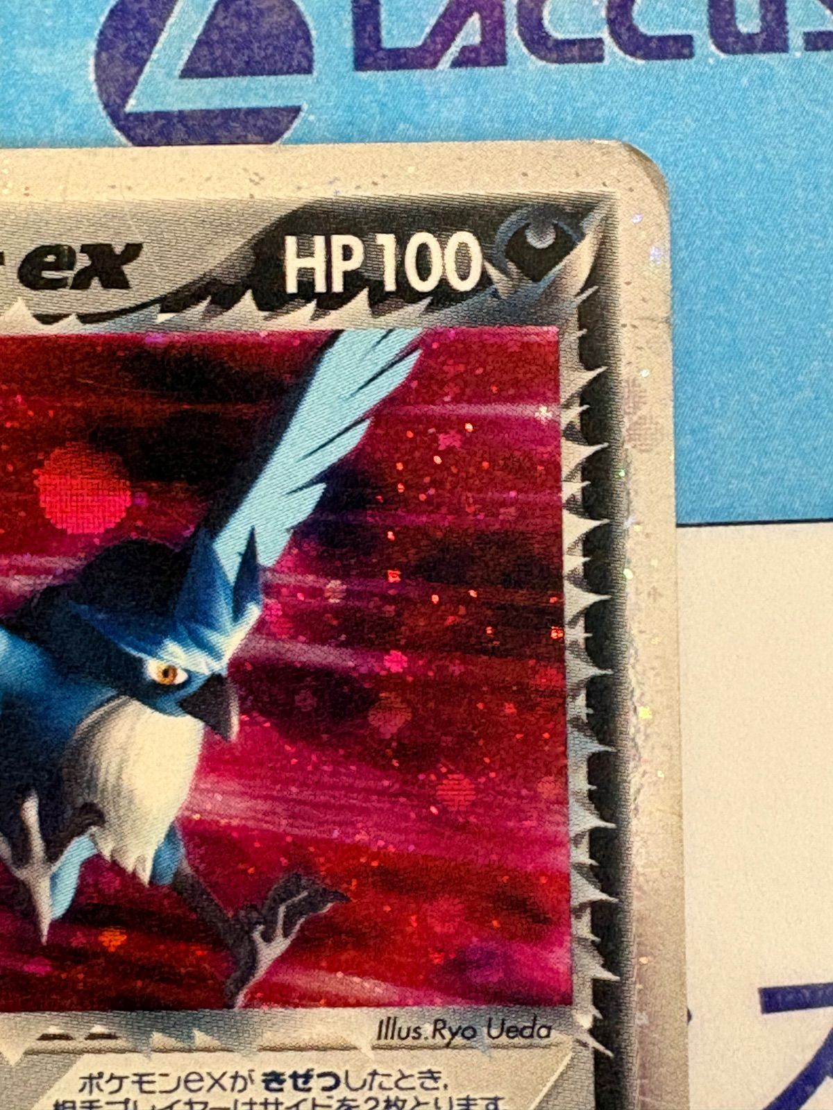 ポケモンカード/ポケカ R団のフリーザーex 010/020 ロケット団ハーフ