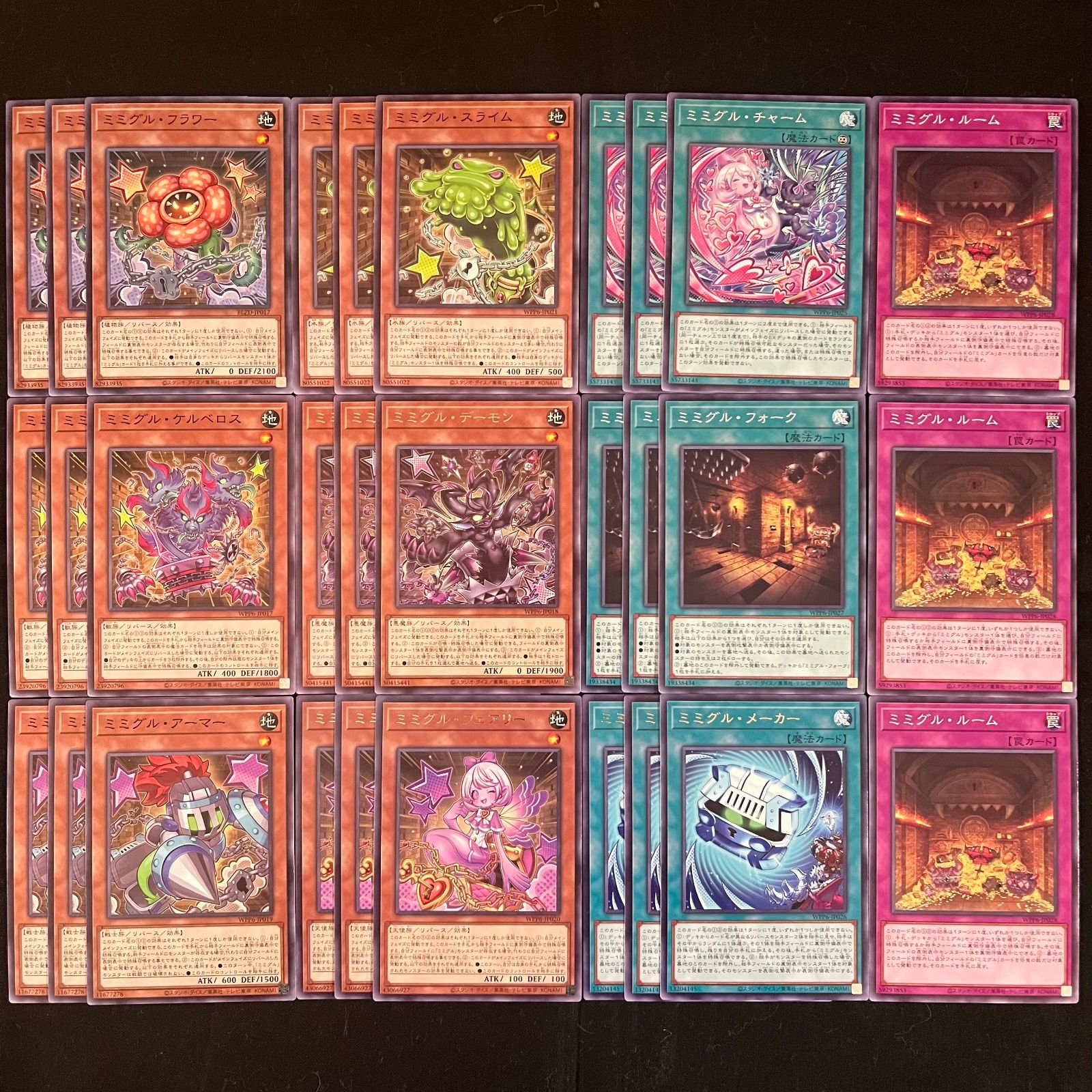 遊戯王 ミミグル デッキパーツ 30枚セット WPP6 BLZD - メルカリ