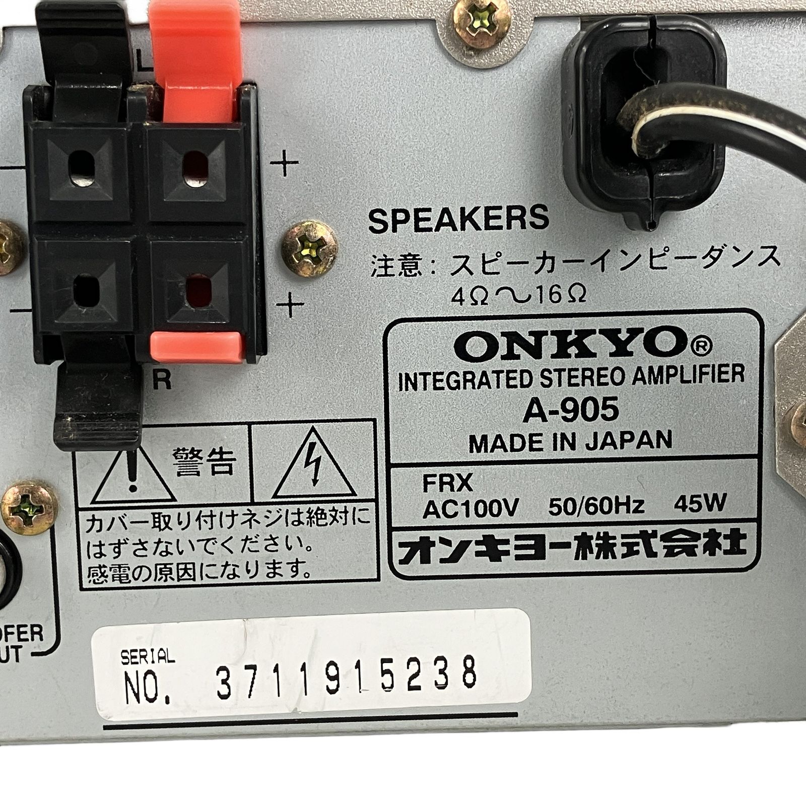 ONKYO A-905 プリメインアンプ 音響機材 中古 Y10795413 - メルカリ