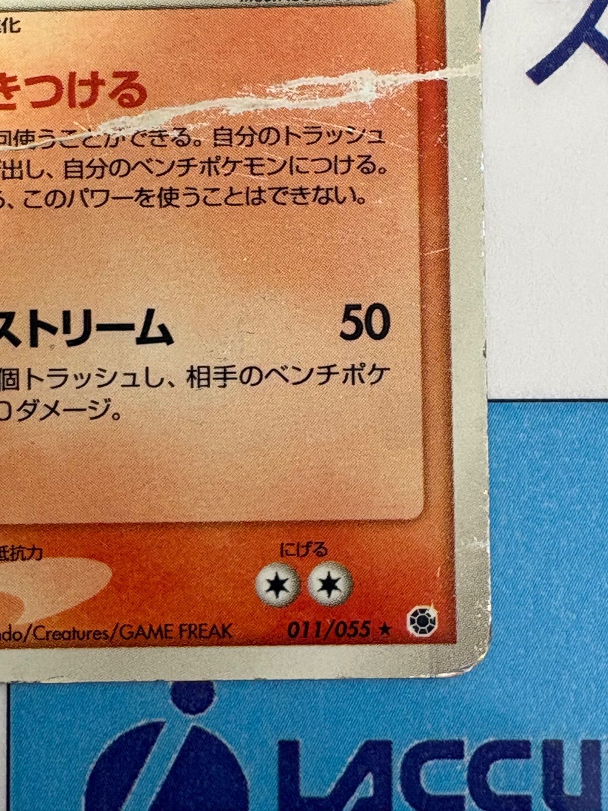 ポケモンカード/ポケカ バシャーモ 011/055 第1弾拡張パック - メルカリ