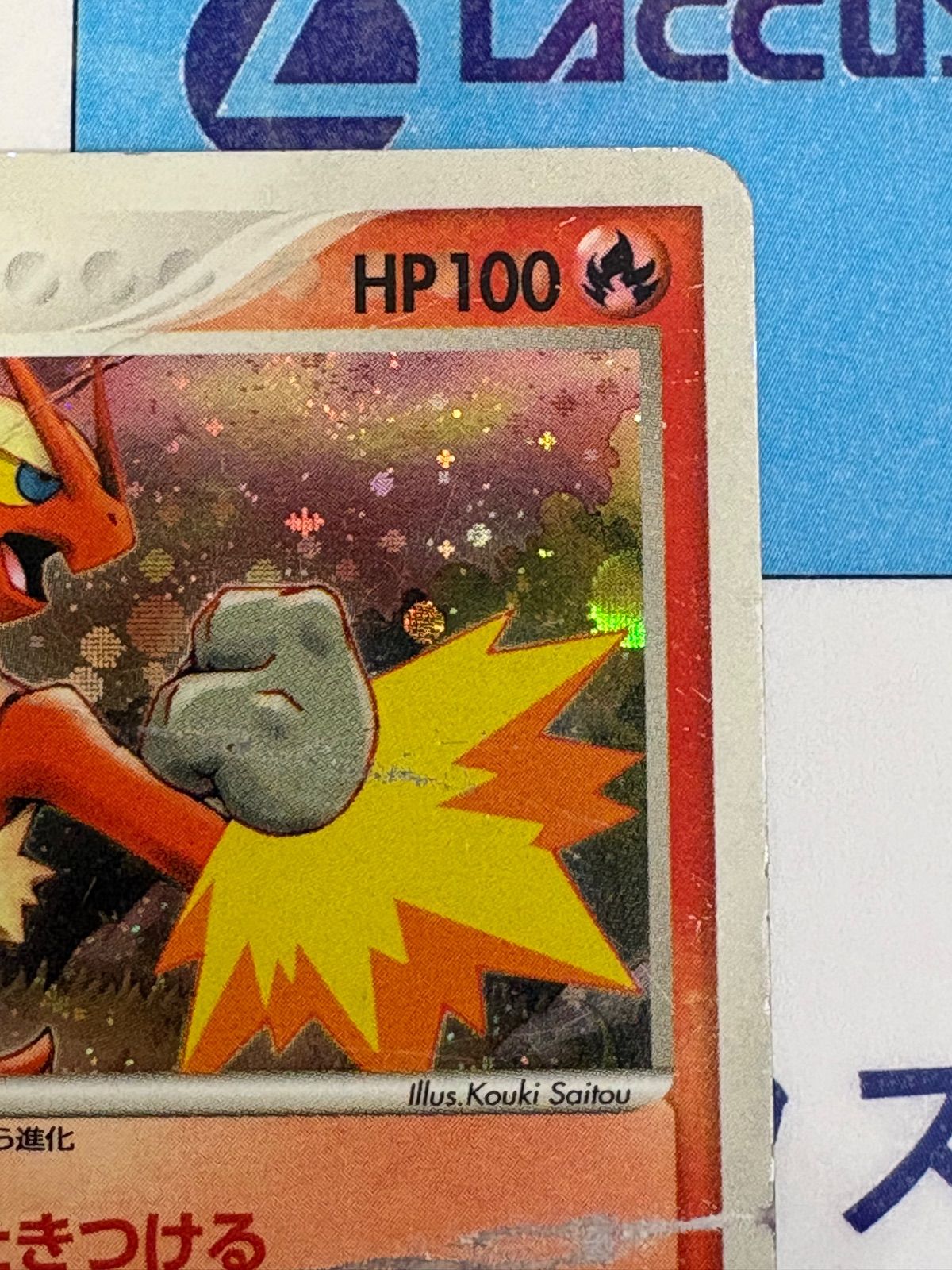 ポケモンカード/ポケカ バシャーモ 011/055 第1弾拡張パック - メルカリ