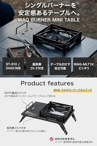 WAQ BURNER MINI TABLE バーナーミニテーブル SOTO製 ST-310/340