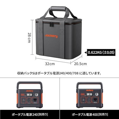 Jackery ポータブル電源 収納バッグ S 240New/300New/400/500New
