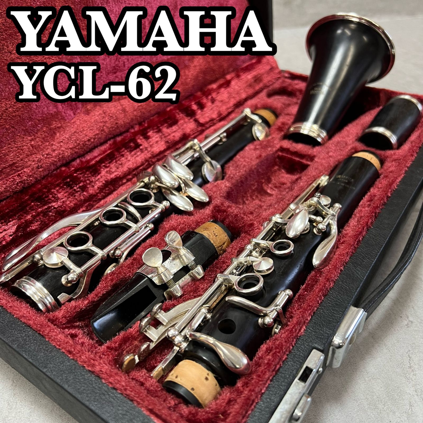 ヤマハ B♭クラリネット YCL-62 グラナディラ マウスピース4C 木管楽器