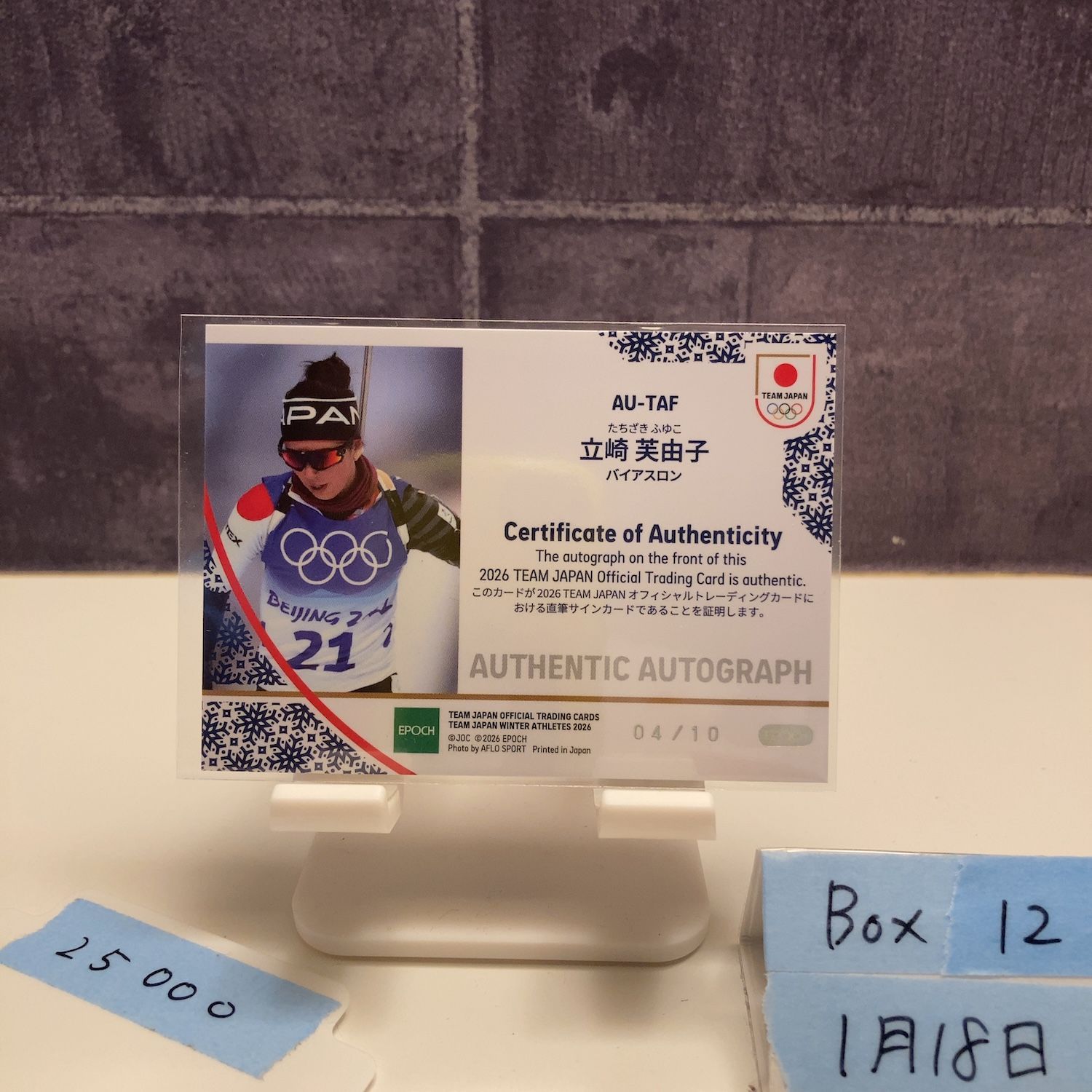 秋元強真直筆サイン付きトレーディングカード 秋元強真直筆サイン付きトレーディングカード 秋元強真直筆サイン付き