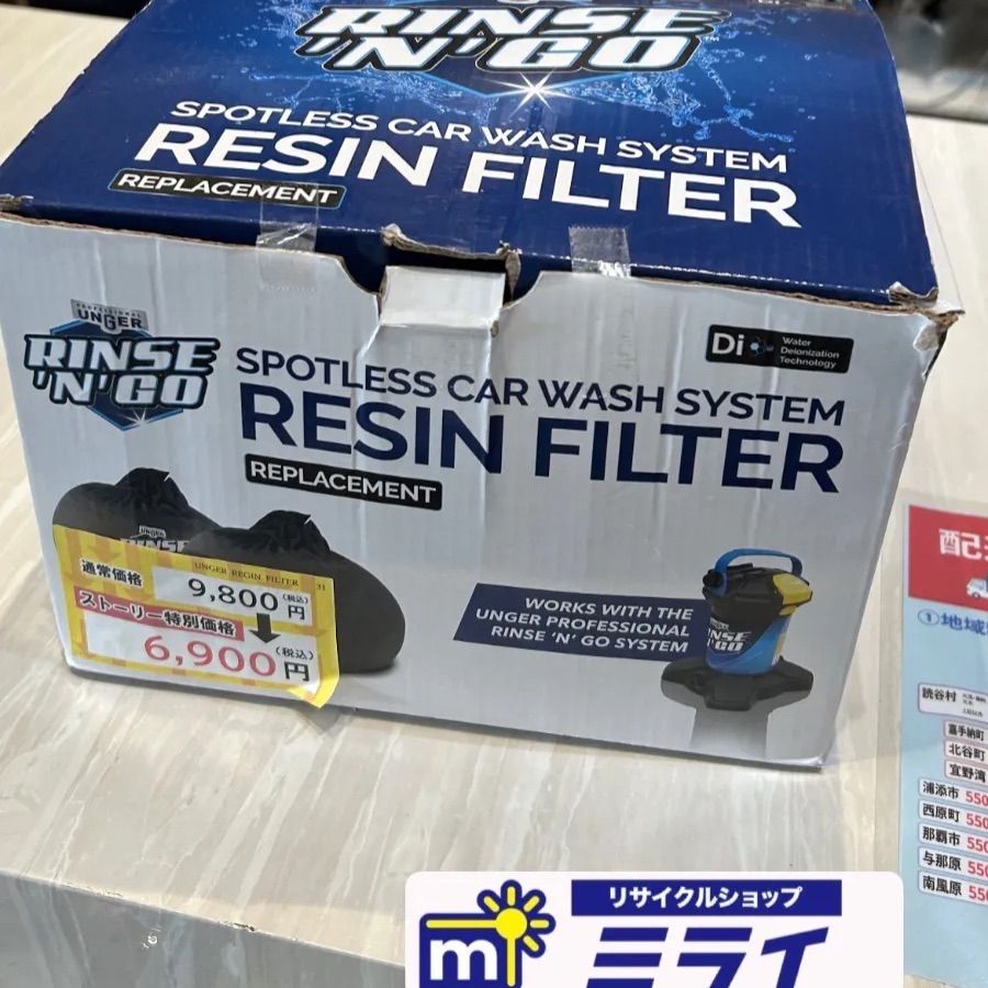 2個セット】Unger Rinsn'n'Go 洗車用純水器交換フィルター 交換樹脂
