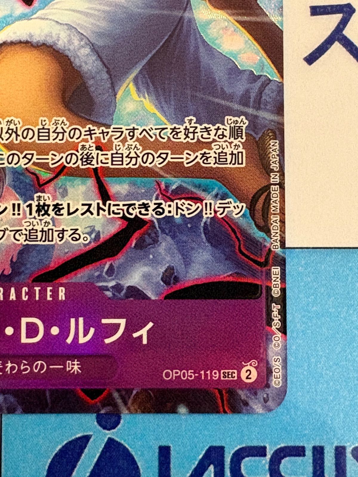 ワンピースカード モンキー・D・ルフィ OP05-119 SECパラレル 2nd
