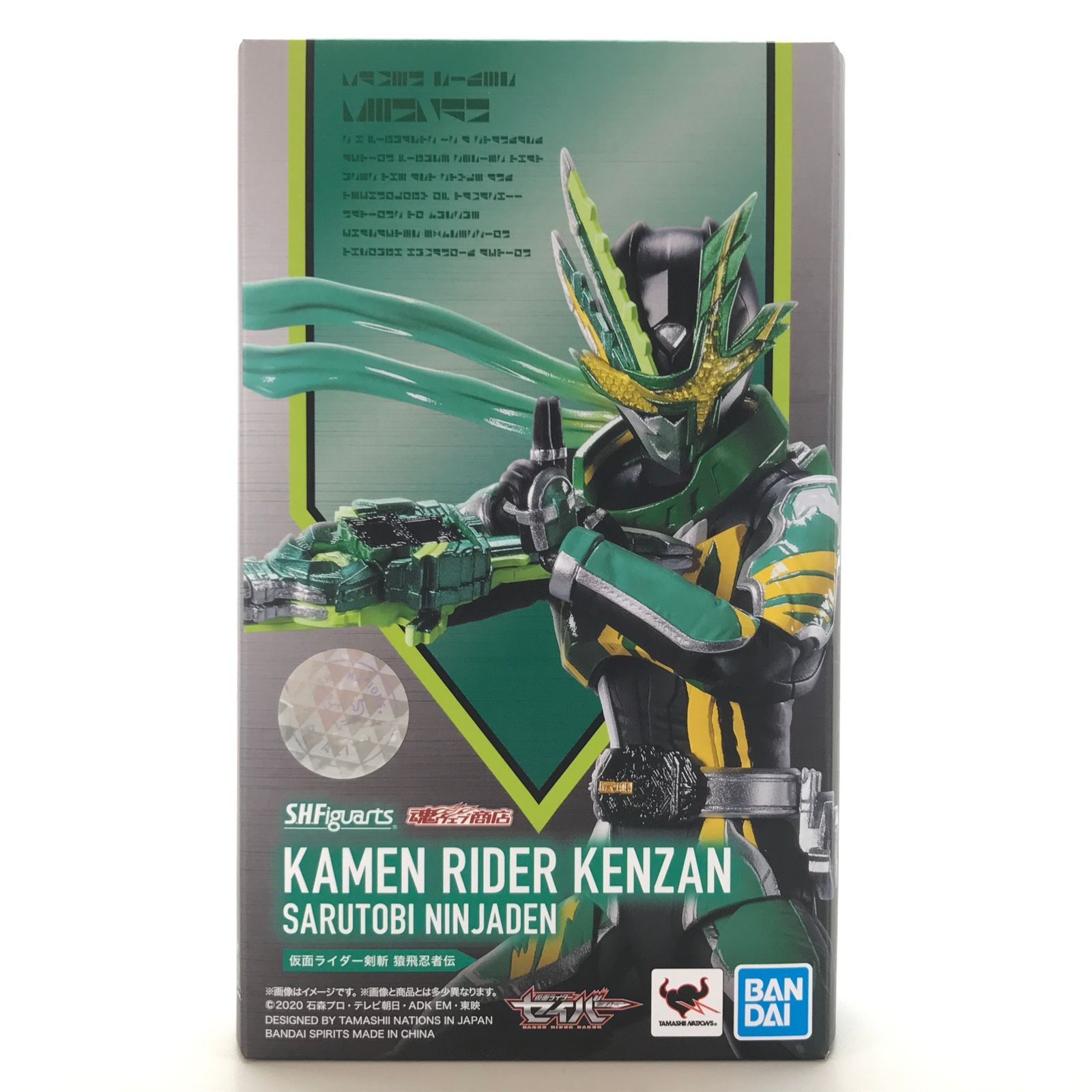 BANDAI SPIRITS フィギュア S.H.Figuarts 仮面ライダー剣斬 猿飛忍者伝 「仮面ライダーセイバー」 魂ウェブ商店限定 開封品