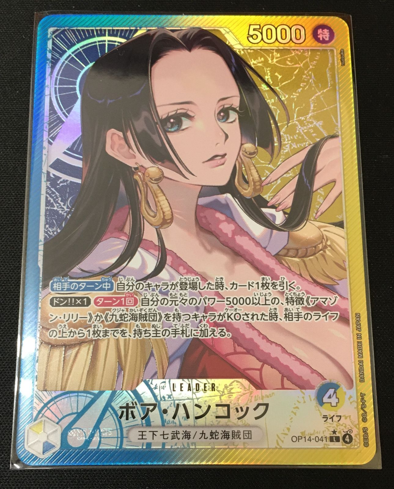 ワンピースカード ボア・ハンコック リーダー パラレル OP14 #tu